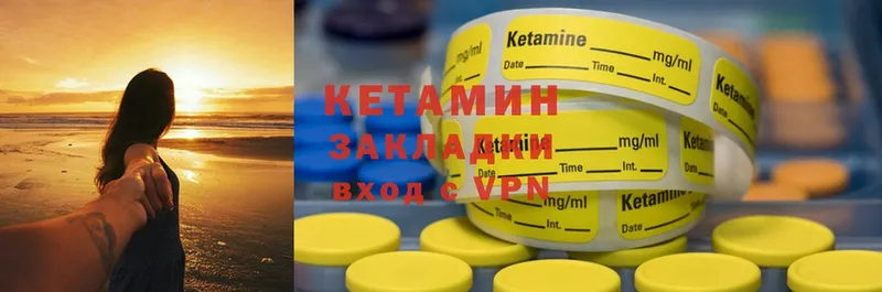 Кетамин ketamine  Егорьевск 