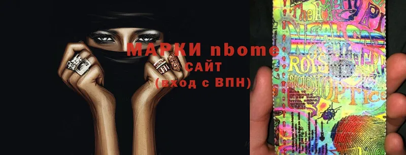 Марки NBOMe 1,8мг  Егорьевск 